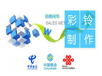 如何免費(fèi)制作廣告彩鈴？行業(yè)知識(shí)與網(wǎng)絡(luò)文化經(jīng)營(yíng)指南